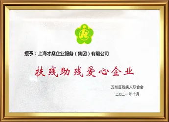 荣誉认证