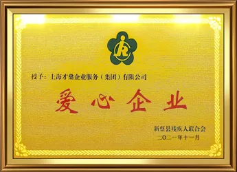 荣誉认证