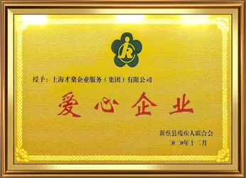 荣誉认证