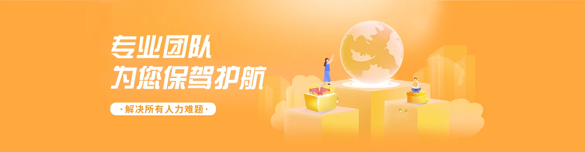 才朔HR联系我们