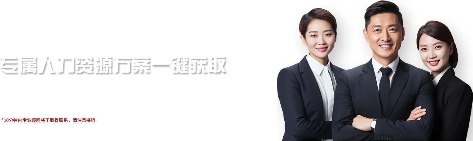 才朔HR服务示意图