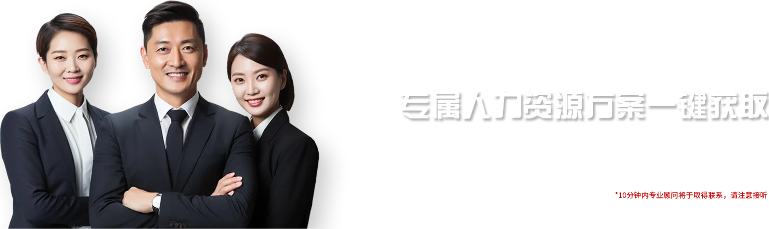 才朔HR服务示意图