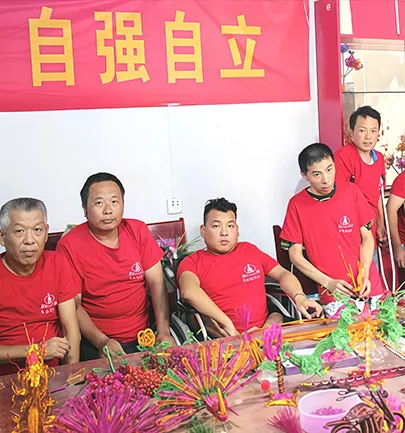 残疾人就业基地