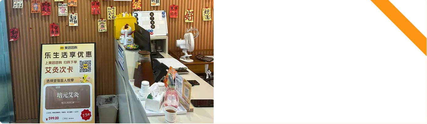 八佰伴店