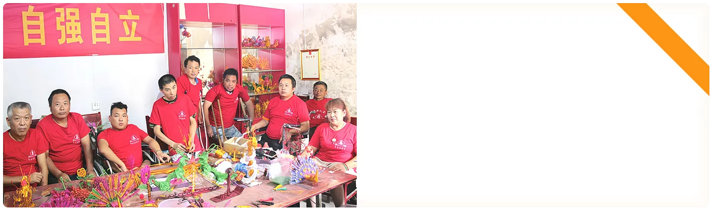 天顺挚爱手工艺品就业基地