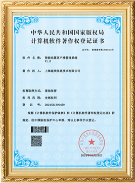 智能结算客户端管理系统