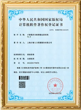 智能结算客户端