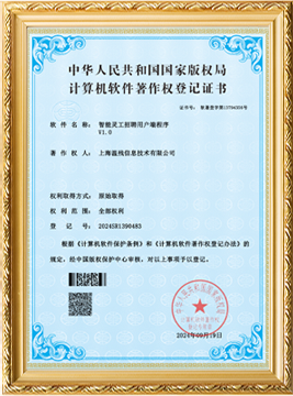 智能零工招聘用户端程序