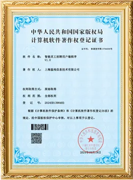 智能零工招聘用户端程序