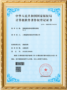 智能服务商风控管理系统