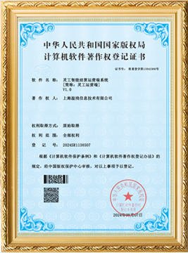零工智能结算运营端系统